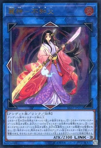 [UL] SAST-JP054 麗神-不知火