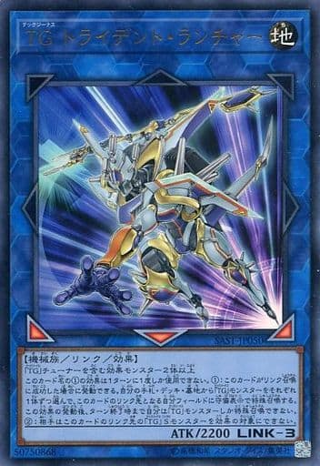 [UR] SAST-JP050 TG トライデント・ランチャー