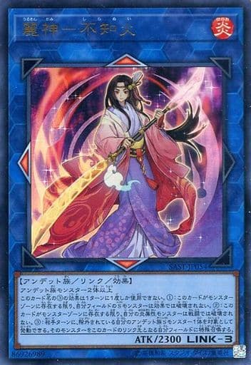 [UR] SAST-JP054 麗神-不知火