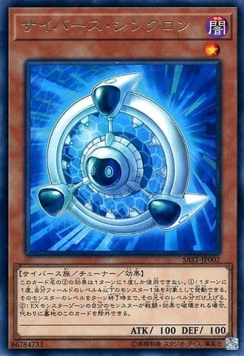 [R] SAST-JP002 サイバース・シンクロン