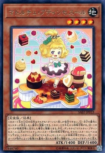 [R] SAST-JP023 マドルチェ・プティンセスール