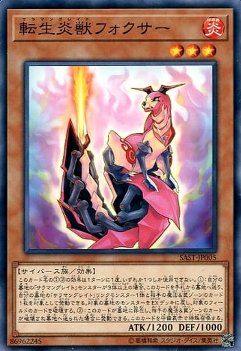 [N] SAST-JP005 転生炎獣フォクサー