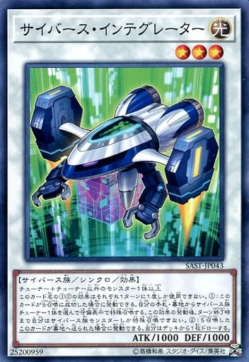 [N] SAST-JP043 サイバース・インテグレーター