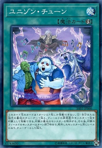 [N] SAST-JP066 ユニゾン・チューン