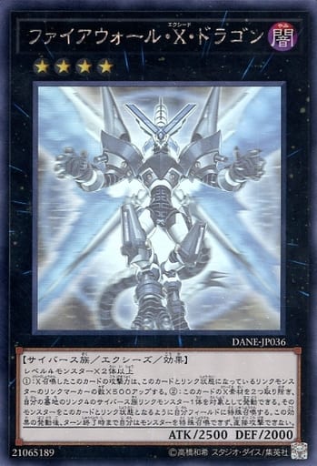 [HR] DANE-JP036 ファイアウォール・X・ドラゴン