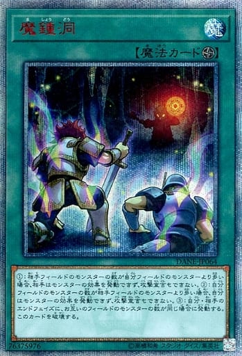 [20thSE] DANE-JP064 魔鍾洞