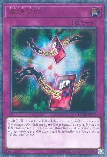 [20thSE] DANE-JP077 連鎖空穴