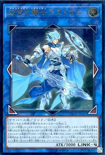 [UL] DANE-JP047 双穹の騎士アストラム