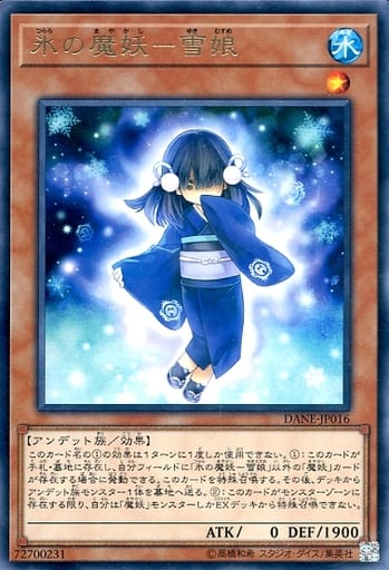 [R] DANE-JP016 氷の魔妖-雪娘