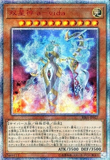 [20thSE] RIRA-JP027 双星神 a-vida