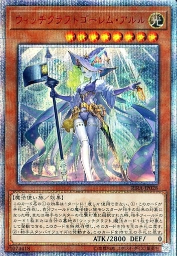[20thSE] RIRA-JP028 ウィッチクラフトゴーレム・アルル