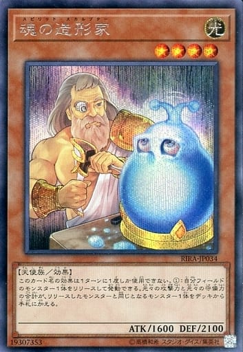 [SE] RIRA-JP034 魂の造形家