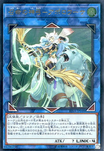 [UL] RIRA-JP048 召命の神弓-アポロウーサ