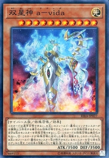 [SR] RIRA-JP027 双星神 a-vida