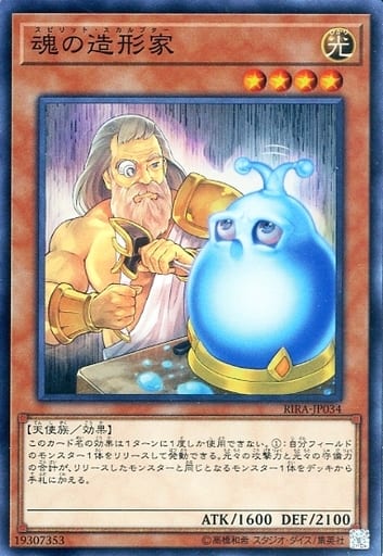 [SR] RIRA-JP034 魂の造形家