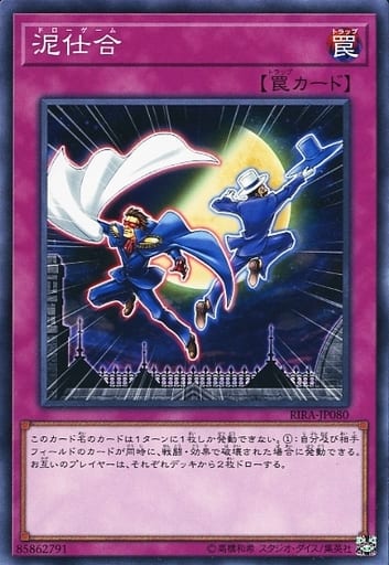 [NR] RIRA-JP080 泥仕合