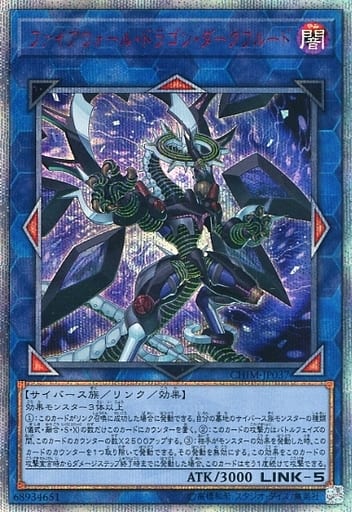[20thSE] CHIM-JP037 ファイアウォール・ドラゴン・ダ...