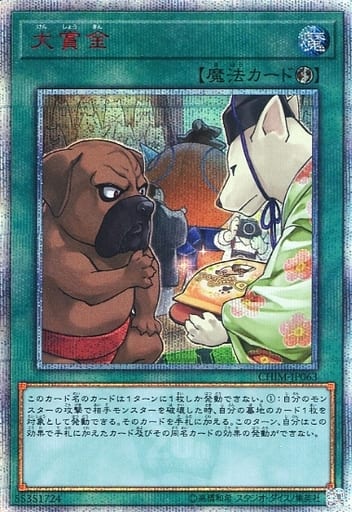 [20thSE] CHIM-JP063 犬賞金