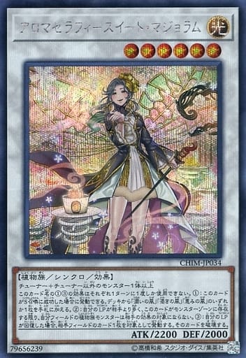 [SE] CHIM-JP034 アロマセラフィ-スイート・マジョラム