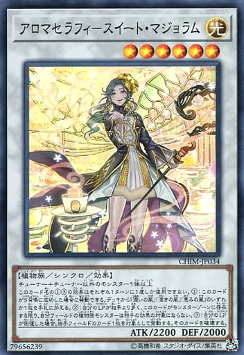 [SR] CHIM-JP034 アロマセラフィ-スイート・マジョラム