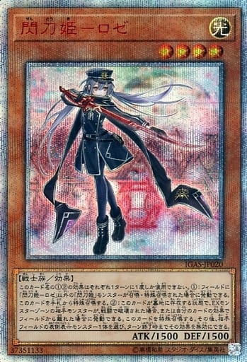 [20thSE] IGAS-JP020 閃刀姫-ロゼ