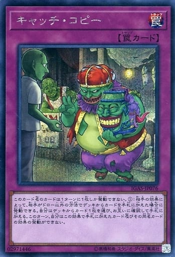 [SE] IGAS-JP076 キャッチ・コピー
