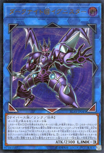 [UL] IGAS-JP045 ダークナイト@イグニスター