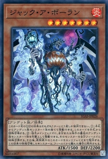 [SR] IGAS-JP026 ジャック・ア・ボーラン
