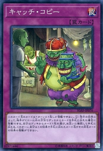 [SR] IGAS-JP076 キャッチ・コピー
