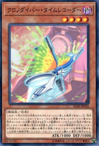 [N] IGAS-JP018 クロノダイバー・タイムレコーダー