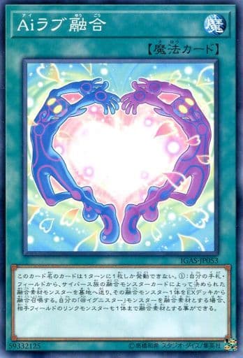 [N] IGAS-JP053 Aiラブ融合