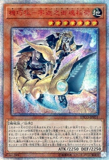 [20thSE] ETCO-JP031 機巧狐-宇迦之御魂稲荷