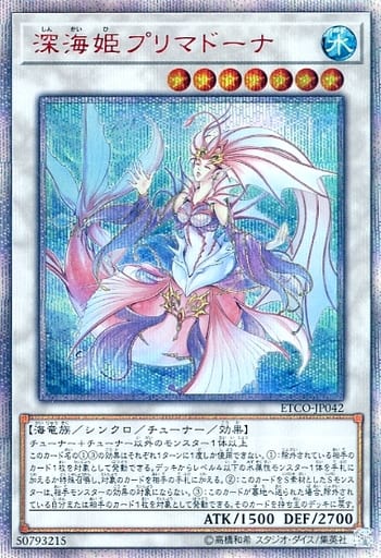 [20thSE] ETCO-JP042 深海姫プリマドーナ