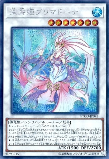[SE] ETCO-JP042 深海姫プリマドーナ