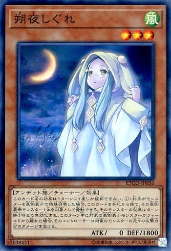 [SR] ETCO-JP036 朔夜しぐれ