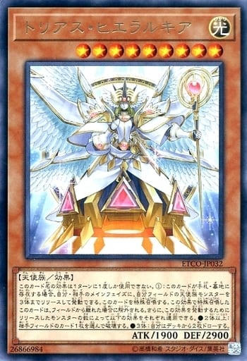 [R] ETCO-JP032 トリアス・ヒエラルキア