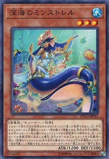 [N] ETCO-JP015 深海のミンストレル