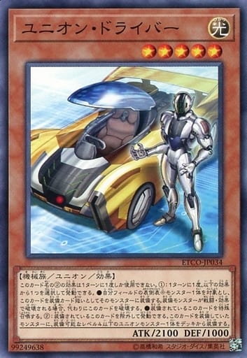 [N] ETCO-JP034 ユニオン・ドライバー
