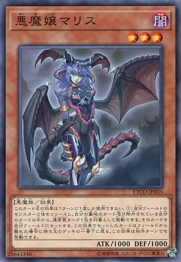 [N] ETCO-JP035 悪魔嬢マリス