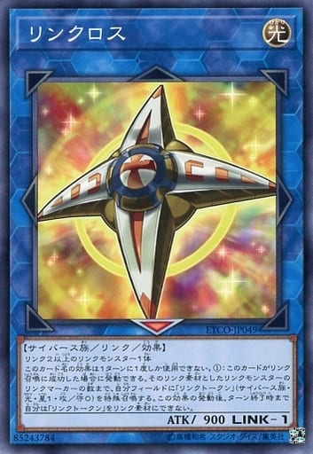 [N] ETCO-JP049 リンクロス