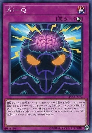 [N] ETCO-JP073 Ai-Q
