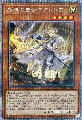 [PSE] ROTD-JP005 教導の聖女エクレシア