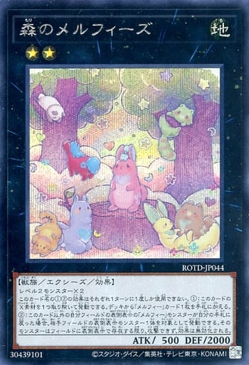 [SE] ROTD-JP044 森のメルフィーズ