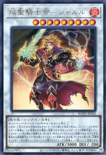 [UR] ROTD-JP042 焔聖騎士帝-シャルル