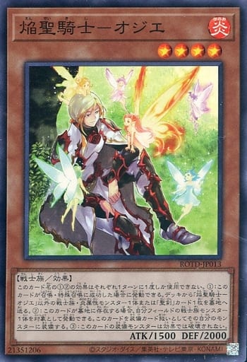 [SR] ROTD-JP013 焔聖騎士-オジエ