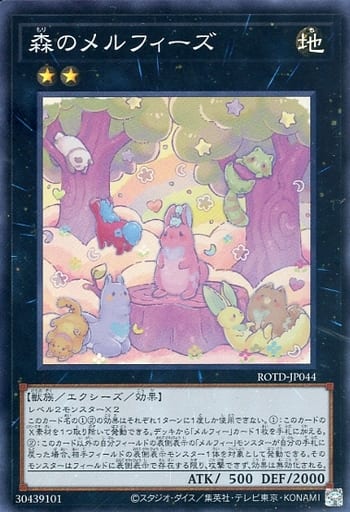 [SR] ROTD-JP044 森のメルフィーズ
