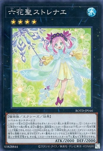 [SR] ROTD-JP046 六花聖ストレナエ