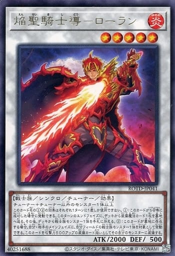 [R] ROTD-JP041 焔聖騎士導-ローラン