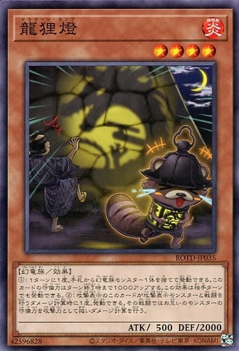 [NR] ROTD-JP035 龍狸燈