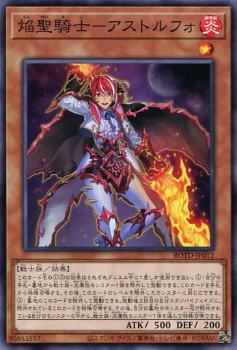 [N] ROTD-JP012 焔聖騎士-アストルフォ